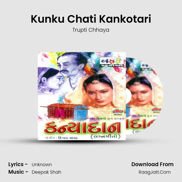 Kunku Chati Kankotari MP3 Song by Trupti Chhaya Cover