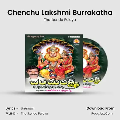 Chenchu Lakshmi Burrakatha MP3 Song by Thatikonda Pulaya Cover