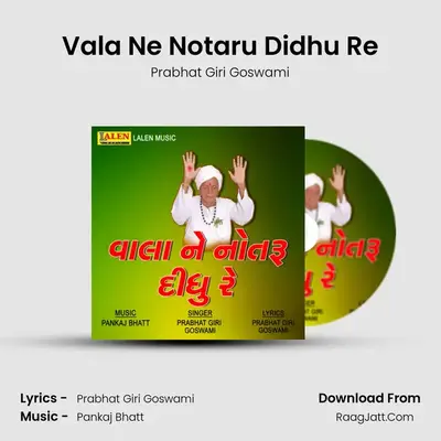 Vala Ne Notaru Didhu Re - 