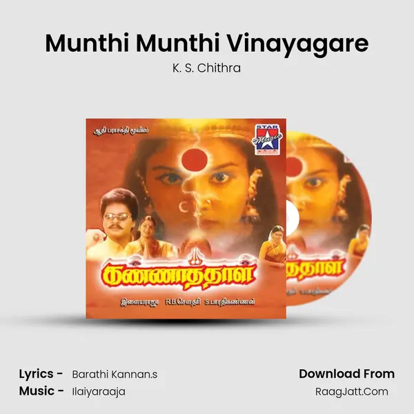 Munthi Munthi Vinayagare MP3 Song by K. S. Chithra Cover