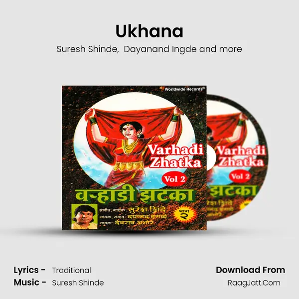 Ukhana MP3 Song by Suresh Shinde Cover