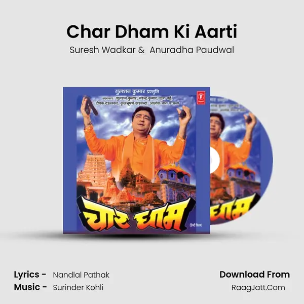 Char Dham Ki Aarti MP3 Song by Suresh Wadkar Cover