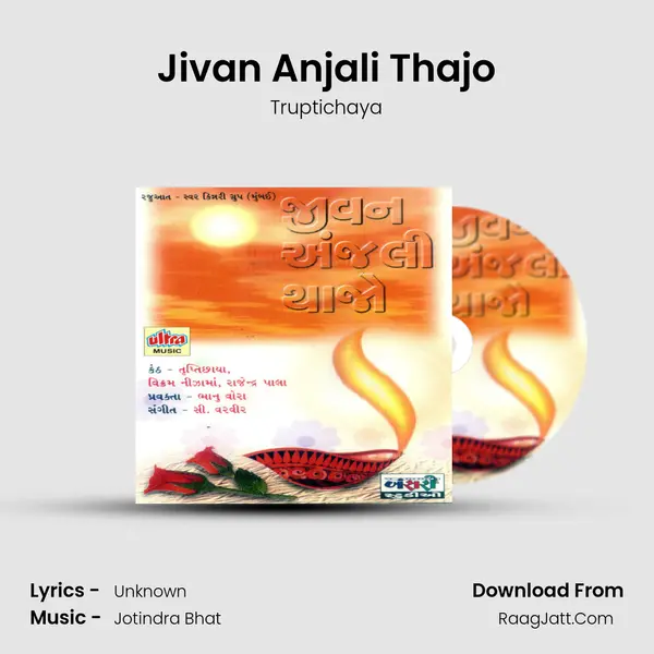 Jivan Anjali Thajo MP3 Song by Truptichaya Cover