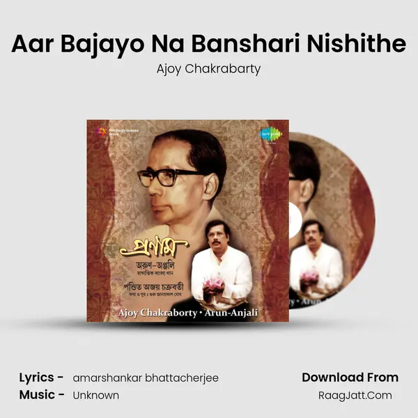 Aar Bajayo Na Banshari Nishithe MP3 Song by Ajoy Chakrabarty Cover