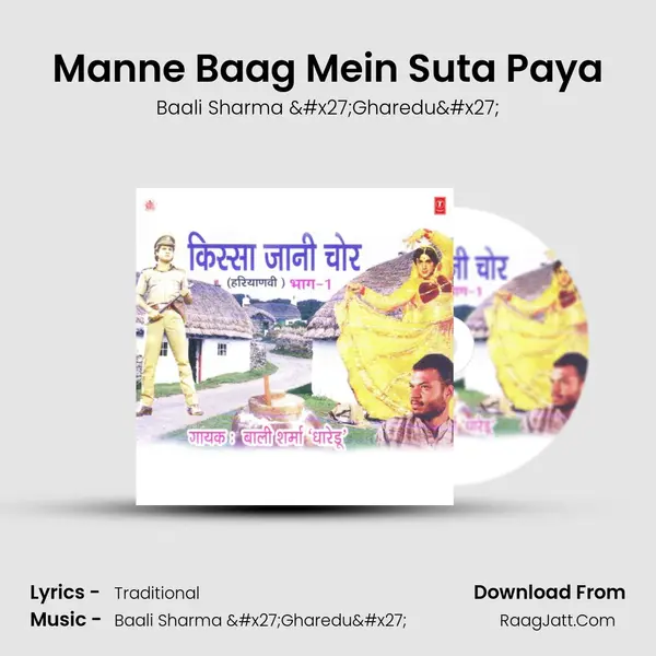 Manne Baag Mein Suta Paya MP3 Song by Baali Sharma 'Gharedu' Cover