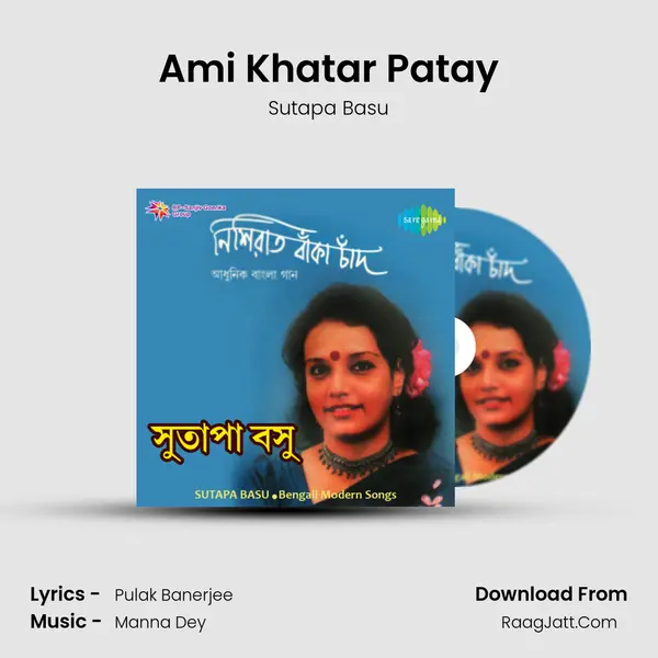 Ami Khatar Patay MP3 Song by Sutapa Basu Cover