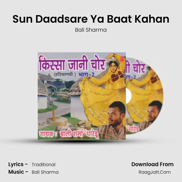 Sun Daadsare Ya Baat Kahan MP3 Song by Bali Sharma Cover