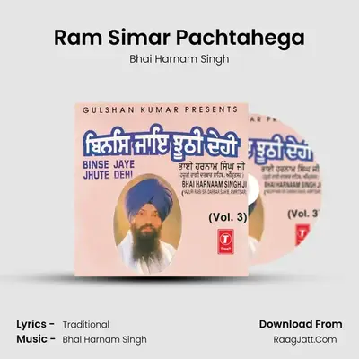 Ram Simar Pachtahega Cover