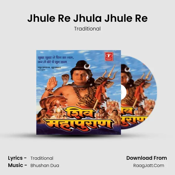 Jhule Re Jhula Jhule Re MP3 Song by Traditional Cover