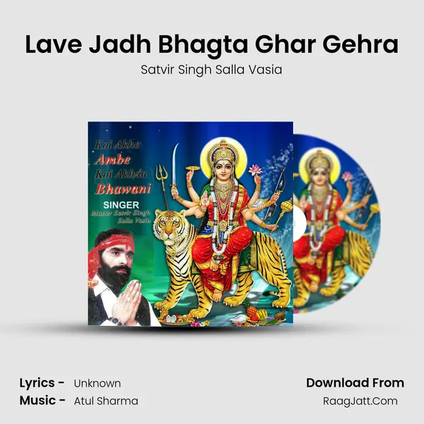 Lave Jadh Bhagta Ghar Gehra MP3 Song by Satvir Singh Salla Vasia Cover