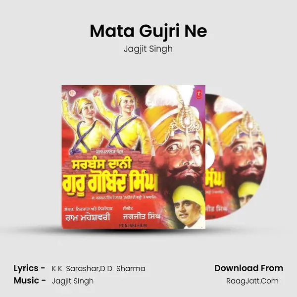 Mata Gujri Ne MP3 Song by Jagjit Singh Cover