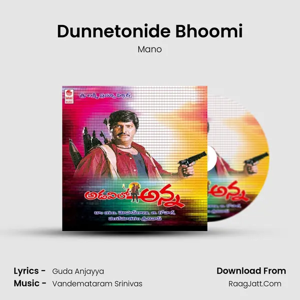 Dunnetonide Bhoomi MP3 Song by Mano Cover