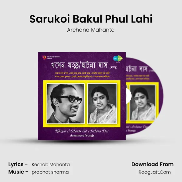 Sarukoi Bakul Phul Lahi MP3 Song by Archana Mahanta Cover