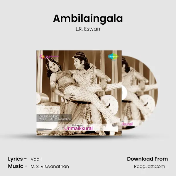 Ambilaingala MP3 Song by L.R. Eswari Cover