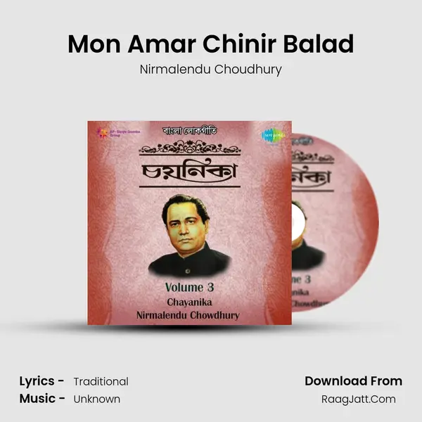Mon Amar Chinir Balad MP3 Song by Nirmalendu Choudhury Cover