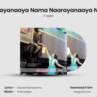 Naarayanaaya Nama Naarayanaaya Nama MP3 Song by P Leela Cover
