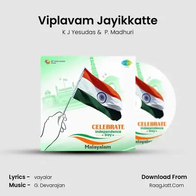 Viplavam Jayikkatte Cover