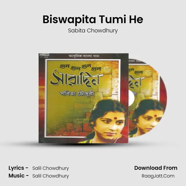 Biswapita Tumi He MP3 Song by Sabita Chowdhury Cover