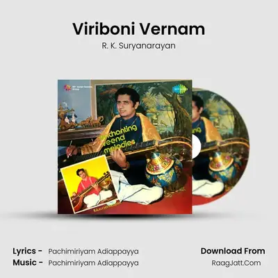 Enchanting Veena Melodies - R.K. Sundararajan - R. K. Suryanarayan