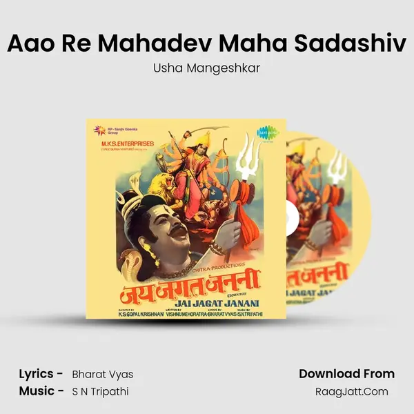 Aao Re Mahadev Maha Sadashiv MP3 Song by Usha Mangeshkar Cover