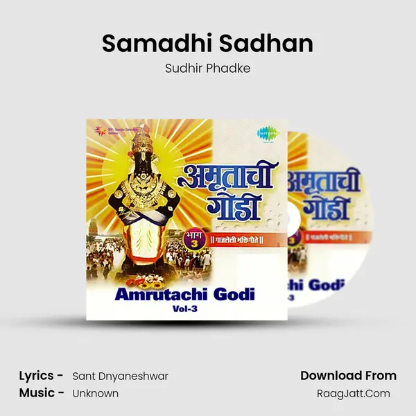 Samadhi Sadhan MP3 Song by Sudhir Phadke Cover