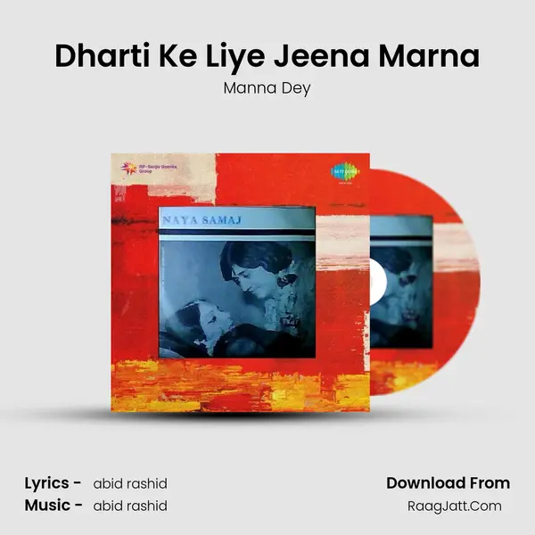 Dharti Ke Liye Jeena Marna MP3 Song by Manna Dey Cover