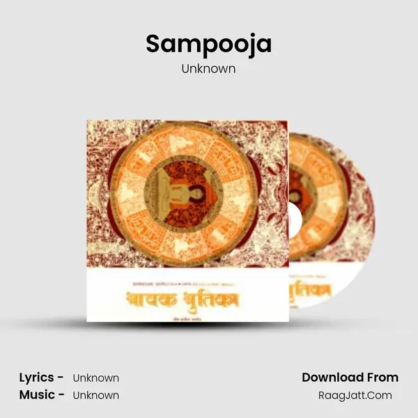 Sampooja MP3 Song by Unknown Cover