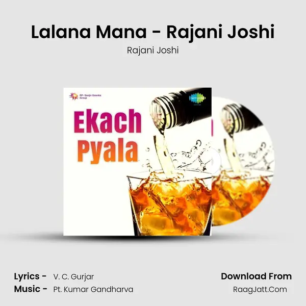 Lalana Mana - Rajani Joshi MP3 Song by Rajani Joshi Cover