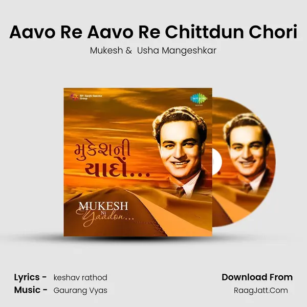 Aavo Re Aavo Re Chittdun Chori MP3 Song by Mukesh Cover