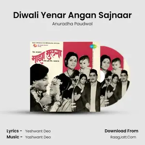 Diwali Yenar Angan Sajnaar Cover