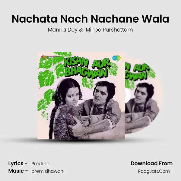 Nachata Nach Nachane Wala MP3 Song by Manna Dey Cover