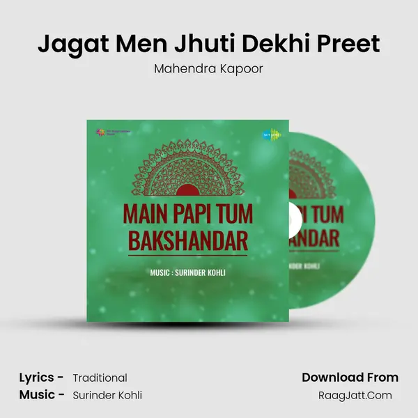 Jagat Men Jhuti Dekhi Preet MP3 Song by Mahendra Kapoor Cover
