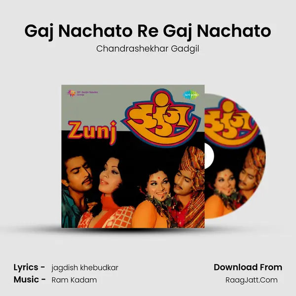 Gaj Nachato Re Gaj Nachato MP3 Song by Chandrashekhar Gadgil Cover
