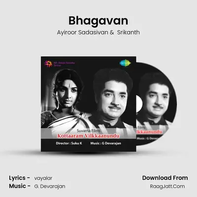 Bhagavan MP3 Song by Ayiroor Sadasivan Cover