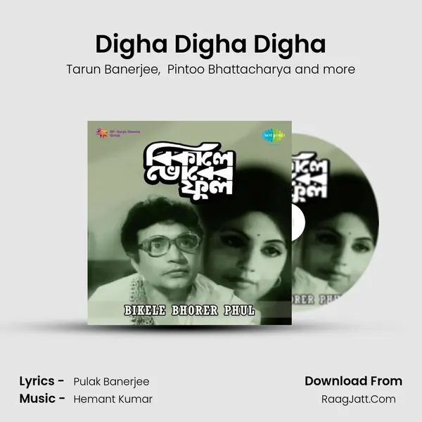 Digha Digha Digha MP3 Song by Tarun Banerjee Cover