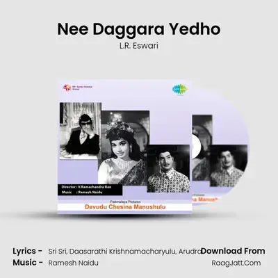 Nee Daggara Yedho MP3 Song by L.R. Eswari Cover