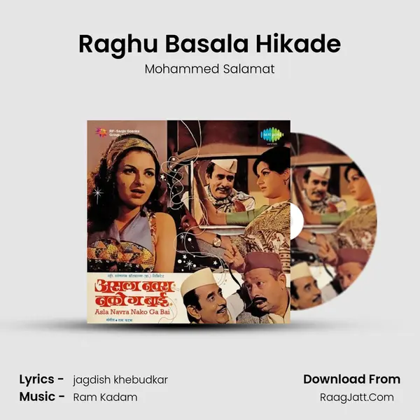 Raghu Basala Hikade MP3 Song by Mohammed Salamat Cover