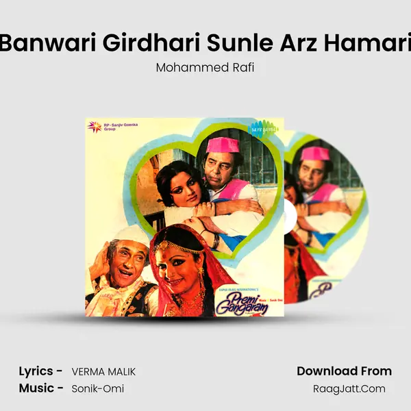 Banwari Girdhari Sunle Arz Hamari MP3 Song by Mohammed Rafi Cover
