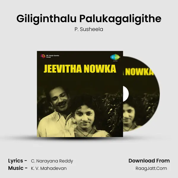 Giliginthalu Palukagaligithe MP3 Song by P. Susheela Cover