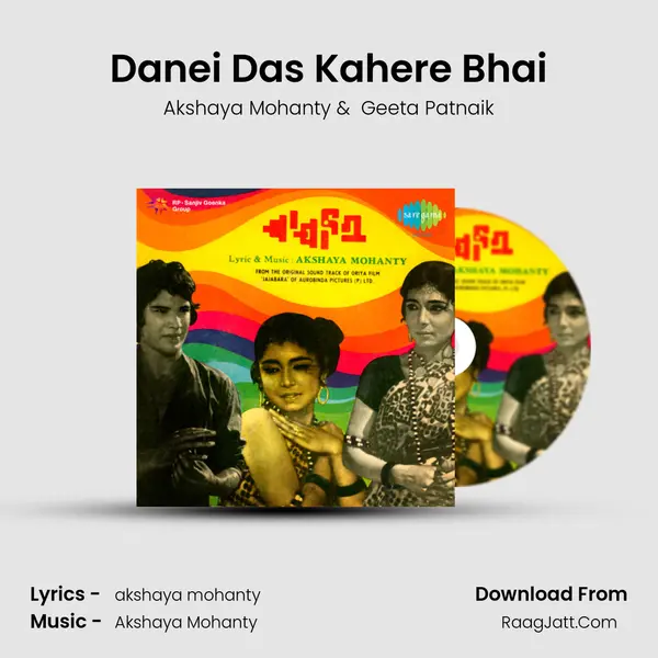 Danei Das Kahere Bhai MP3 Song by Akshaya Mohanty Cover