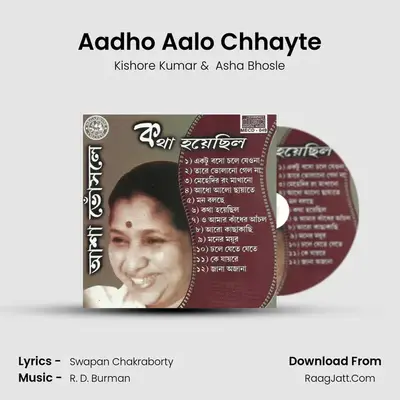 Aadho Aalo Chhayte MP3 Song by Kishore Kumar Cover
