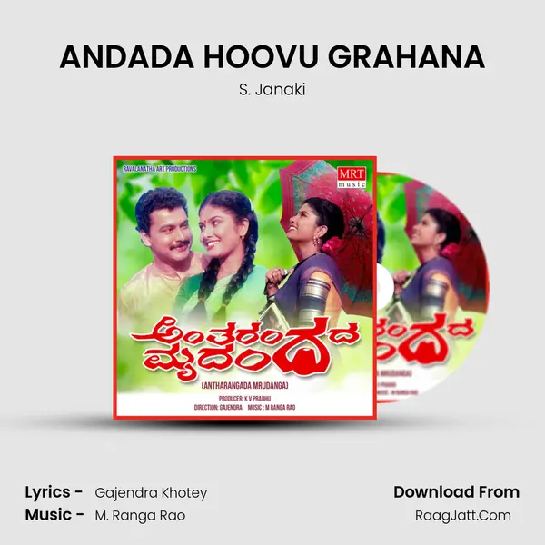 ANDADA HOOVU GRAHANA MP3 Song by S. Janaki Cover