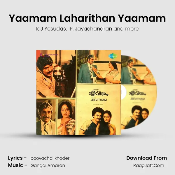 Yaamam Laharithan Yaamam MP3 Song by K J Yesudas Cover