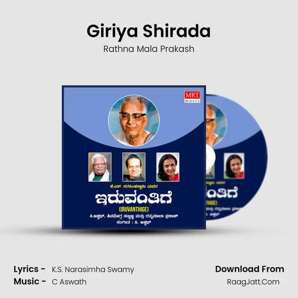 Giriya Shirada MP3 Song by Rathna Mala Prakash Cover