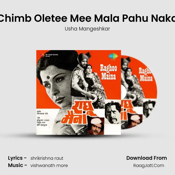 Chimb Oletee Mee Mala Pahu Naka MP3 Song by Usha Mangeshkar Cover