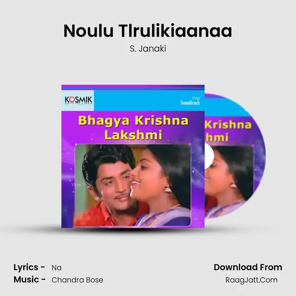 Noulu Tlrulikiaanaa MP3 Song by S. Janaki Cover