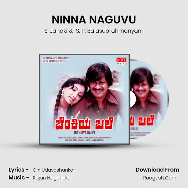 NINNA NAGUVU MP3 Song by S. Janaki Cover