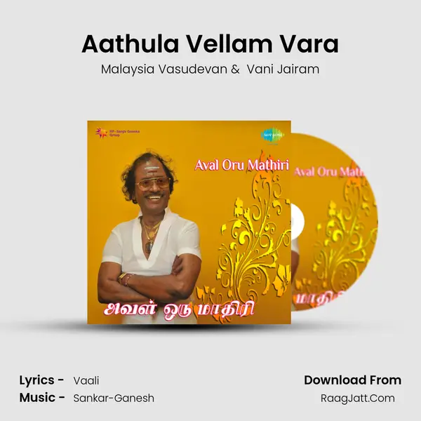 Aathula Vellam Vara MP3 Song by Malaysia Vasudevan Cover