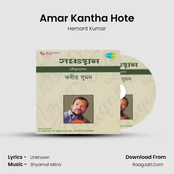 Amar Kantha Hote MP3 Song by Hemant Kumar Cover