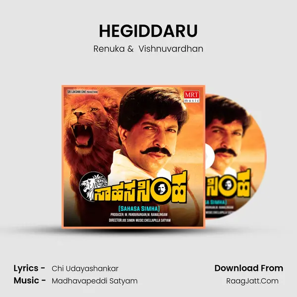 HEGIDDARU MP3 Song by Renuka Cover